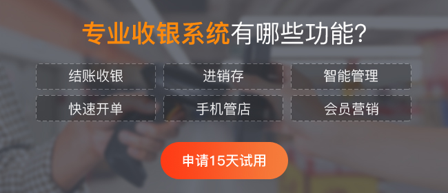 門店使用便利店系統(tǒng)有哪些優(yōu)點？