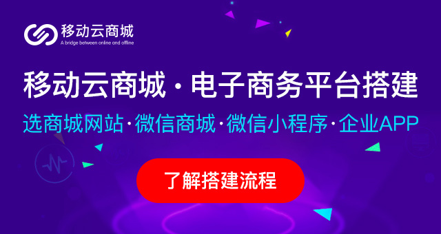 微信商城申請(qǐng)開(kāi)通的步驟