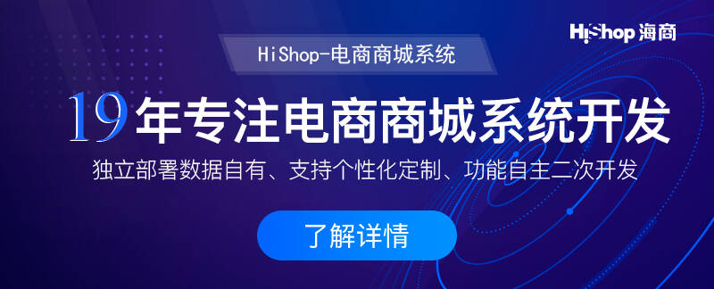 單商城系統(tǒng)怎么開發(fā)?