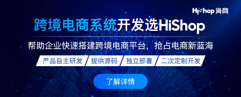 市面上跨境電商管理系統(tǒng)都有哪些？