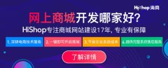 b2c網(wǎng)上商城開發(fā)步驟！實戰(zhàn)搭建網(wǎng)上