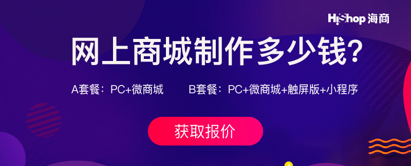 B2C商城推廣方案有哪些？