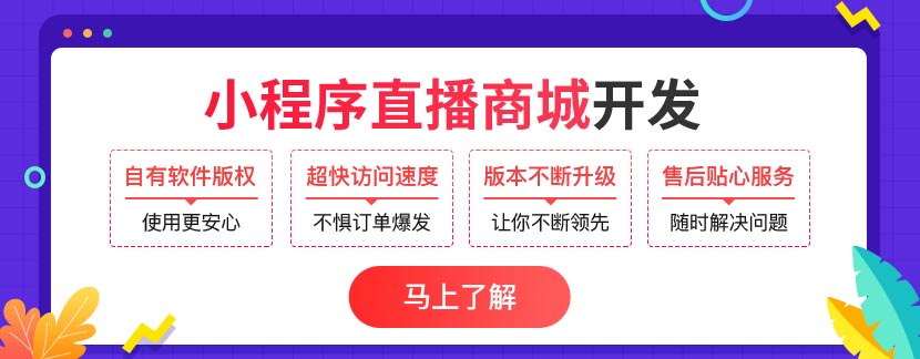 O2O商城系統(tǒng)的特點
